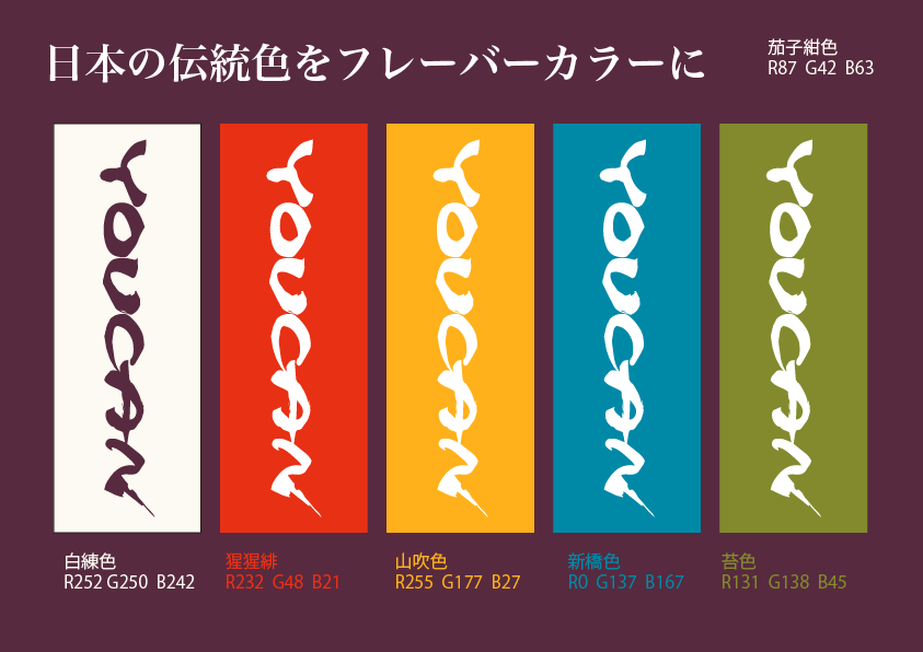 YOUCAN フレーバー展開