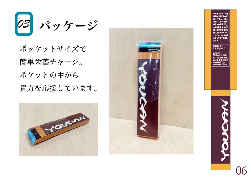 YOUCAN パッケージ